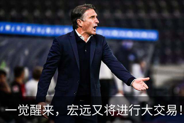 一觉醒来，宏远又将进行大交易！550万买断王少杰？名宿谈杜锋下课