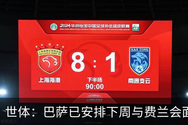 世体：巴萨已安排下周与费兰会面，以了解他对未来的计划