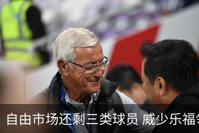 自由市场还剩三类球员 威少乐福领衔失业大军？